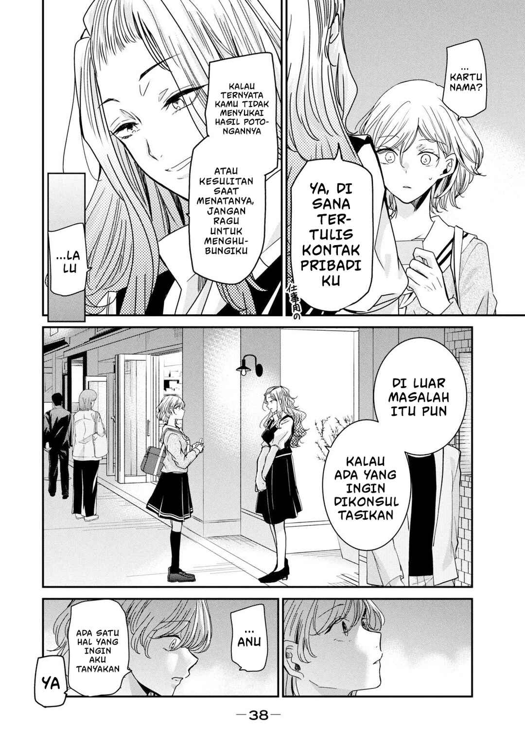 Amayo no Tsuki Chapter 9 - Page 40