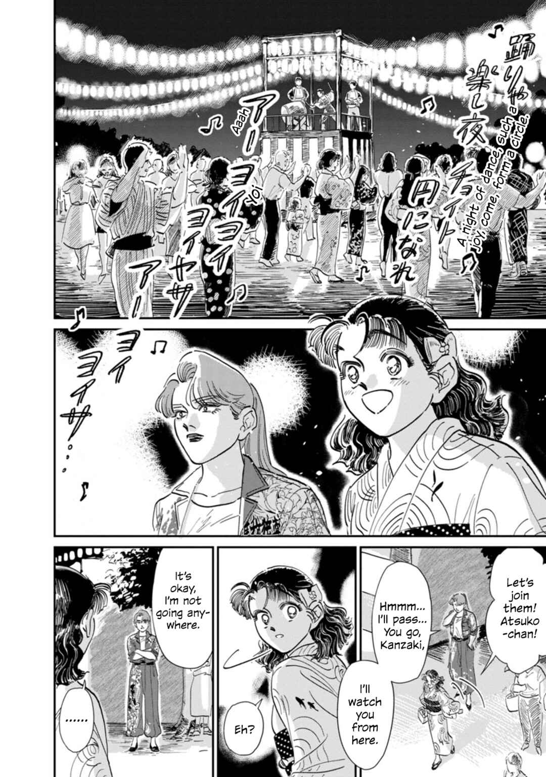 Sukeban to Tenkousei Chapter 13 - Page 23