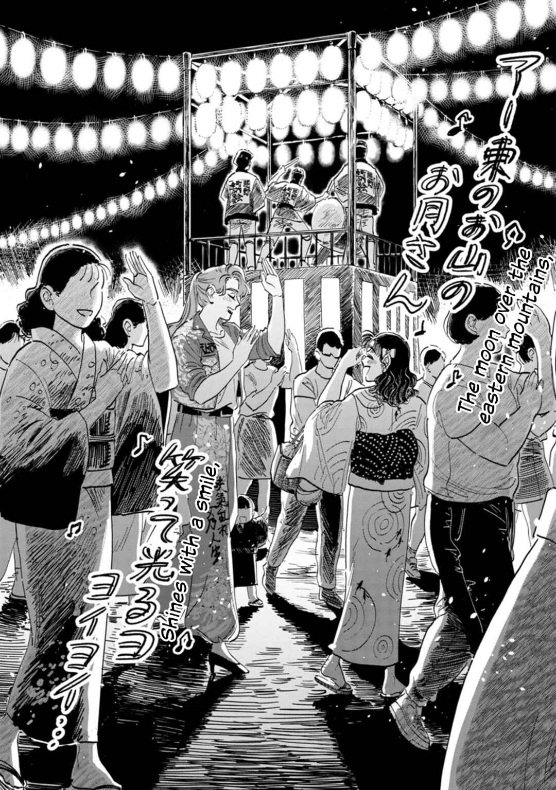 Sukeban to Tenkousei Chapter 13 - Page 27