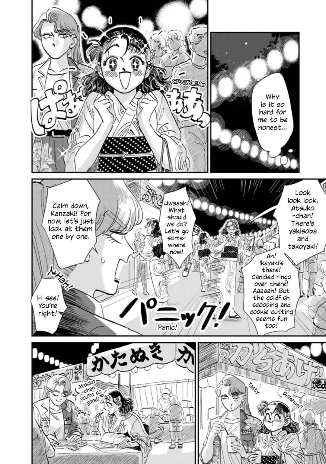 Sukeban to Tenkousei Chapter 13 - Page 5