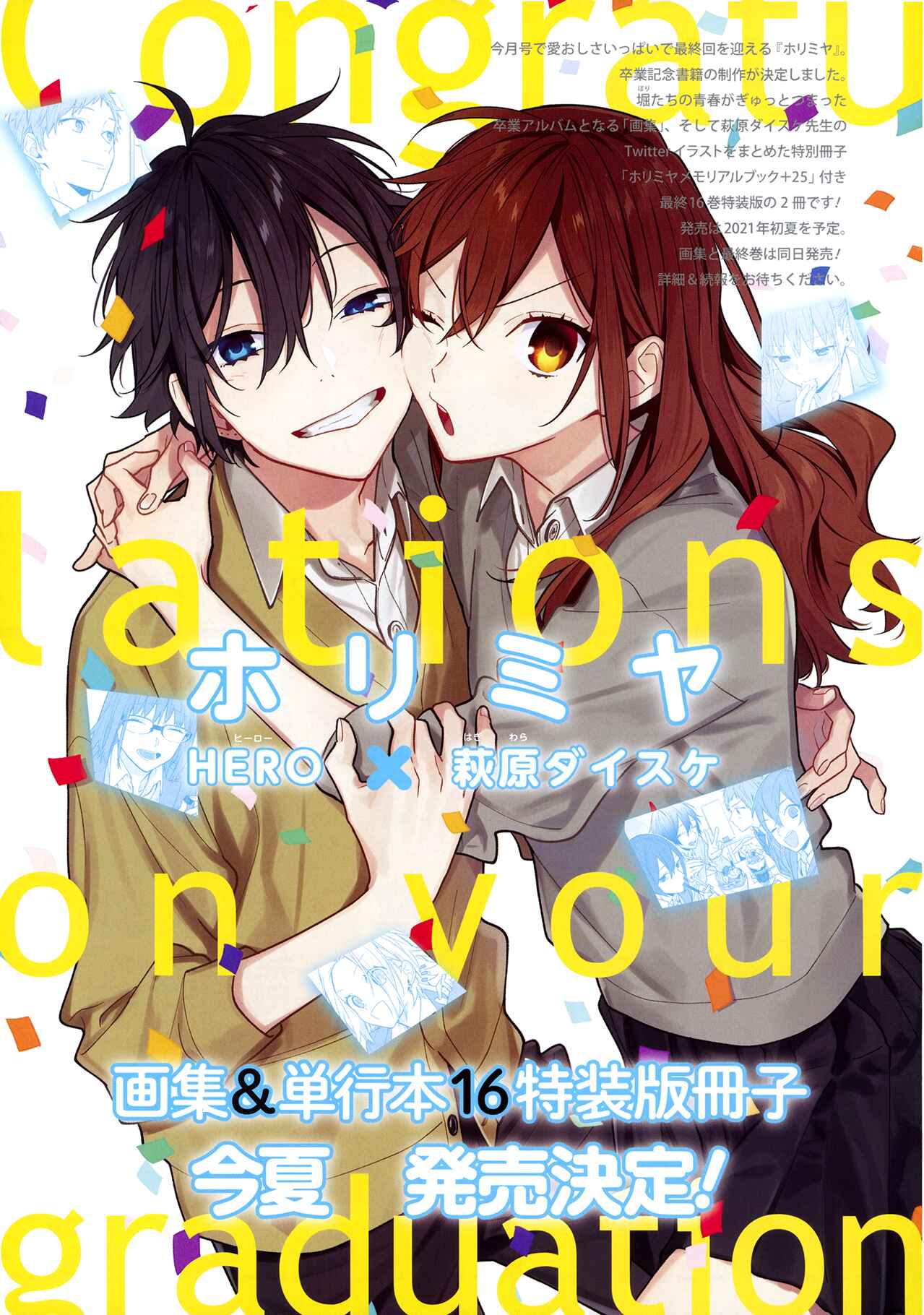 Horimiya Chapter 122 - Page 5