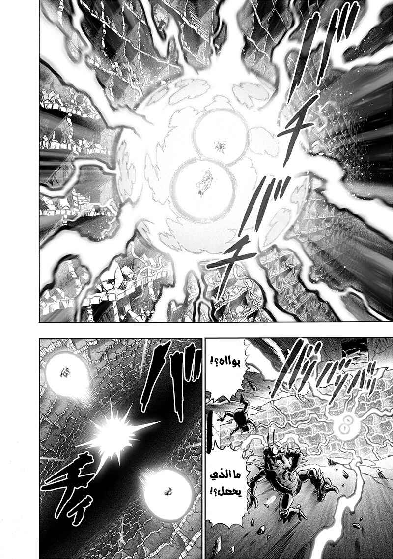 One Punch-Man Chapter 127 - Page 12