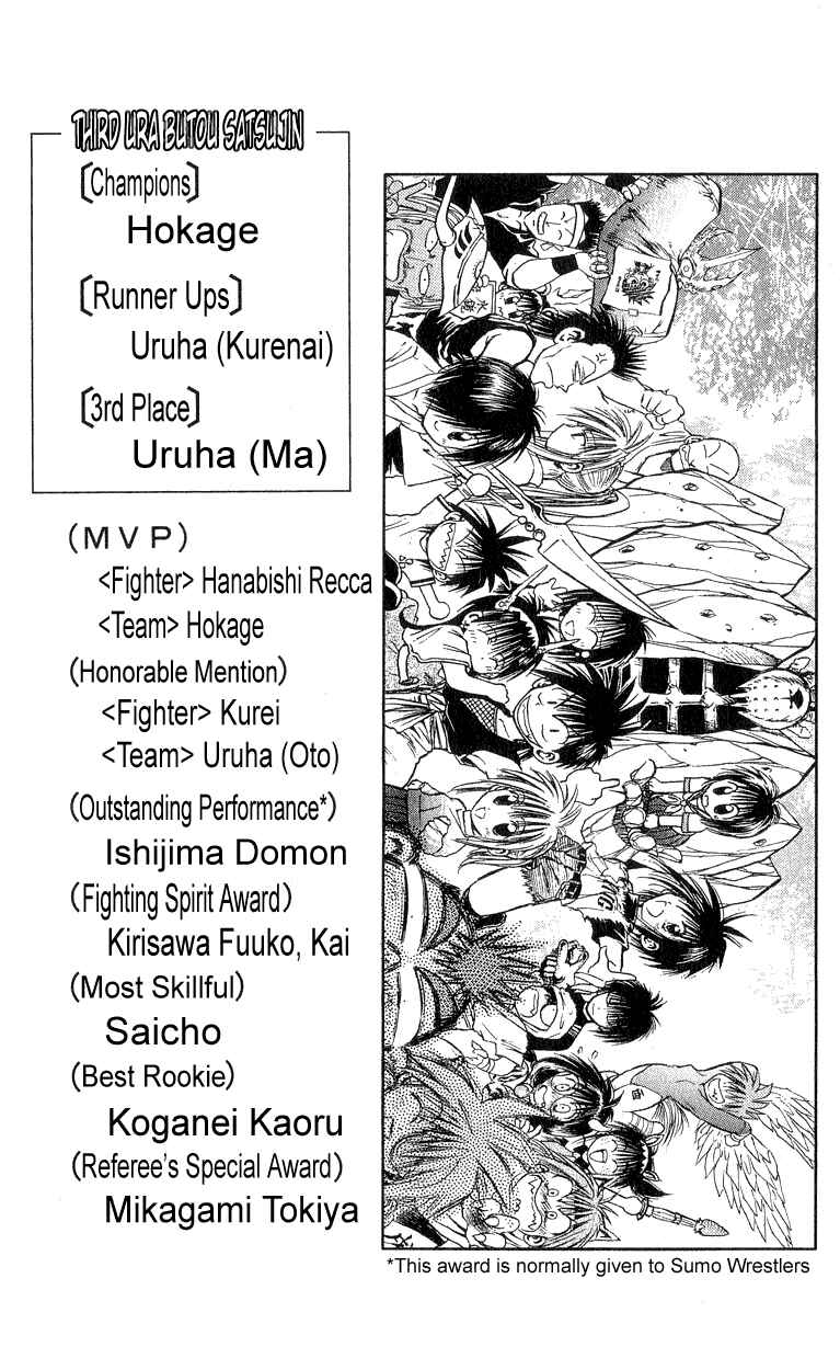 Flame of Recca Chapter 157 - Page 23