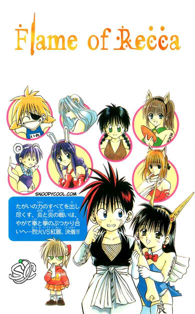 Flame of Recca Chapter 157 - Page 24