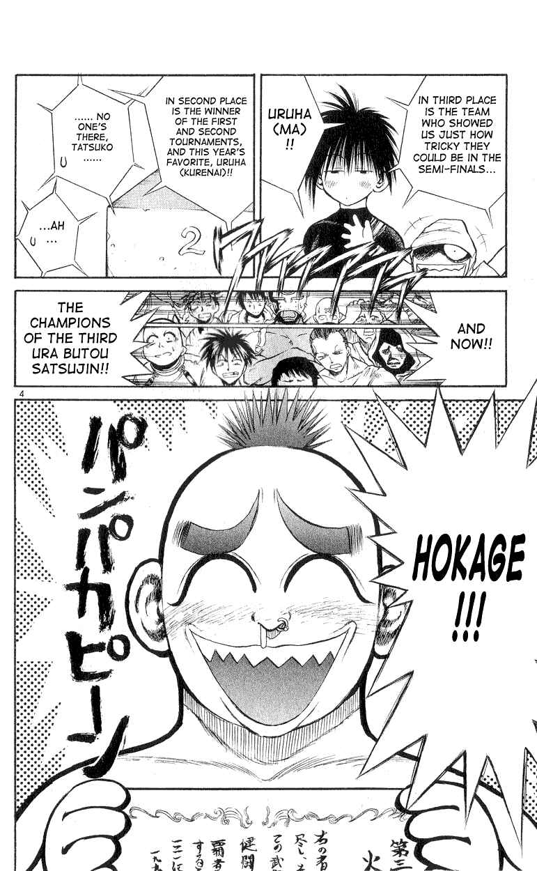 Flame of Recca Chapter 157 - Page 4