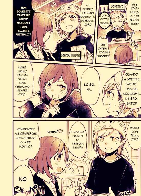 Fuzoroi no Renri Chapter 1 - Page 2