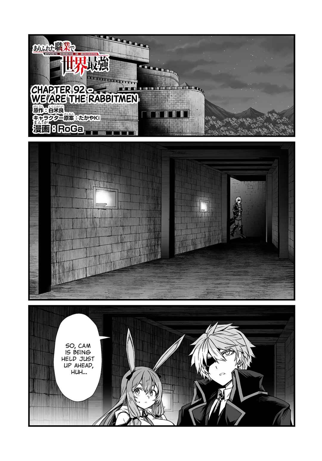 Arifureta Shokugyou de Sekai Saikyou Chapter 92.1 - Page 1