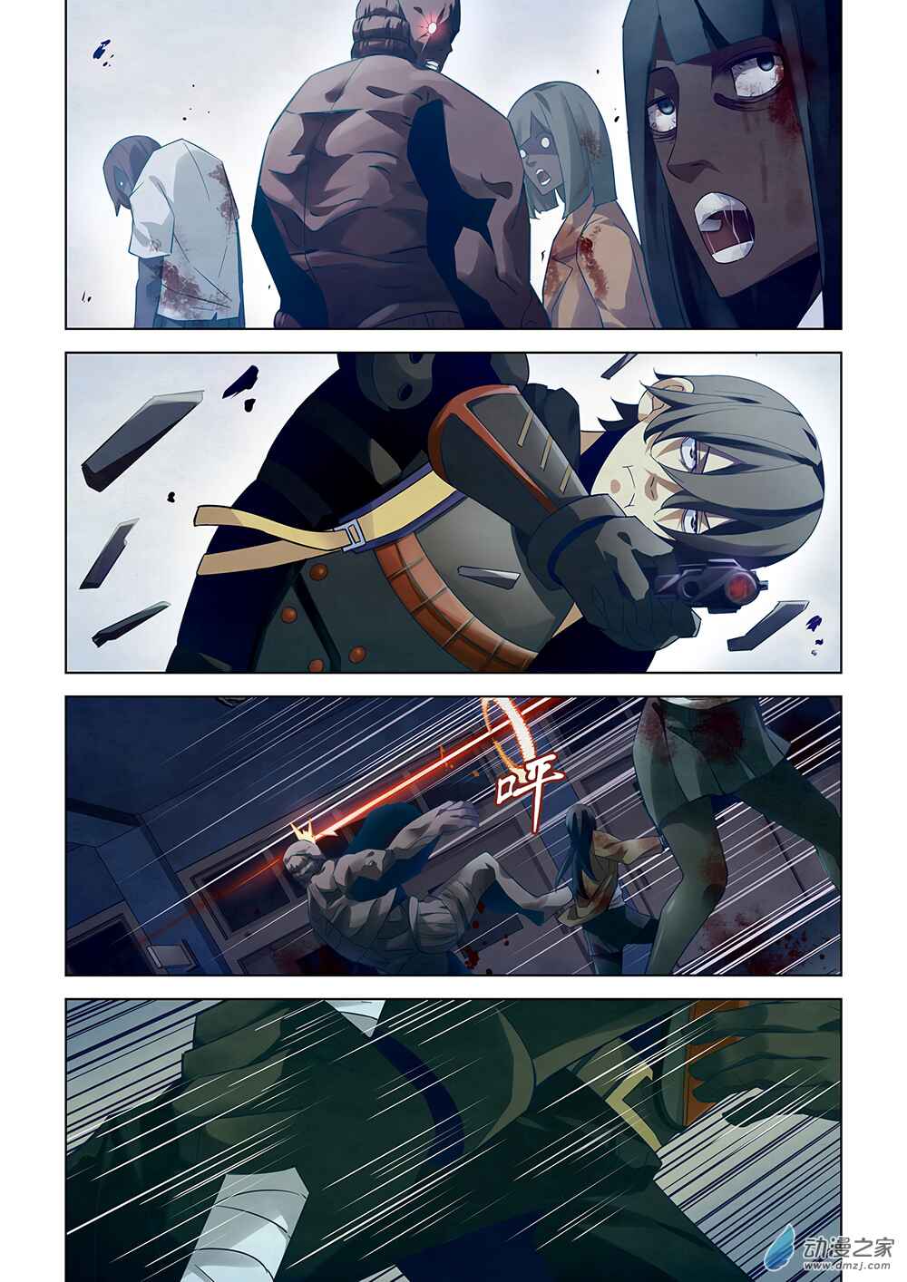 Mòshì Fánrén Chapter 24 - Page 12