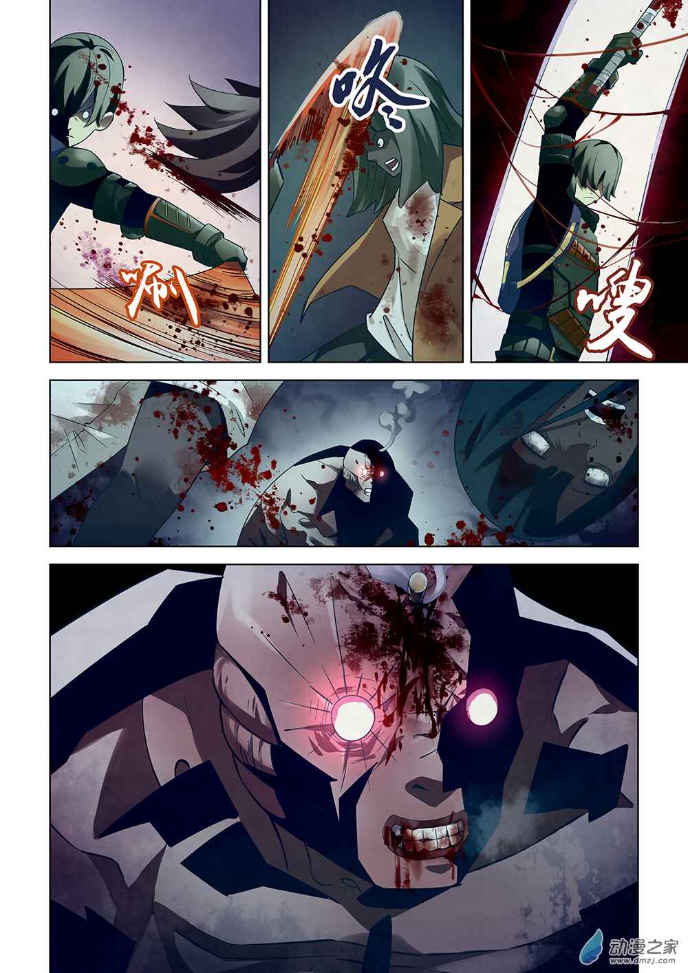 Mòshì Fánrén Chapter 24 - Page 13