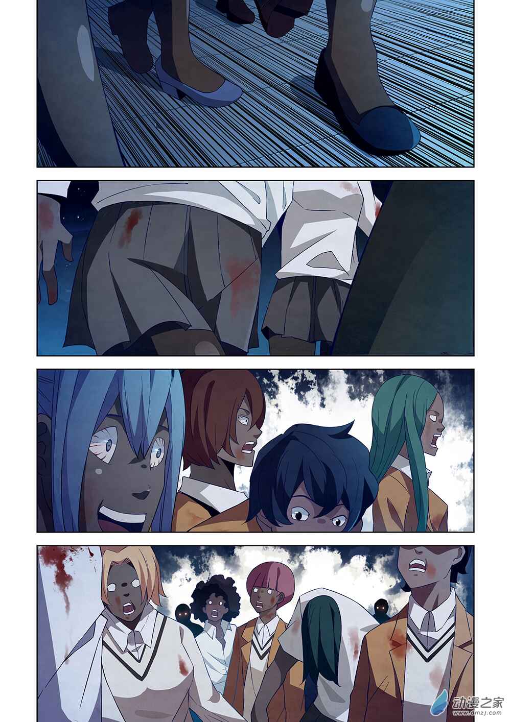 Mòshì Fánrén Chapter 24 - Page 3