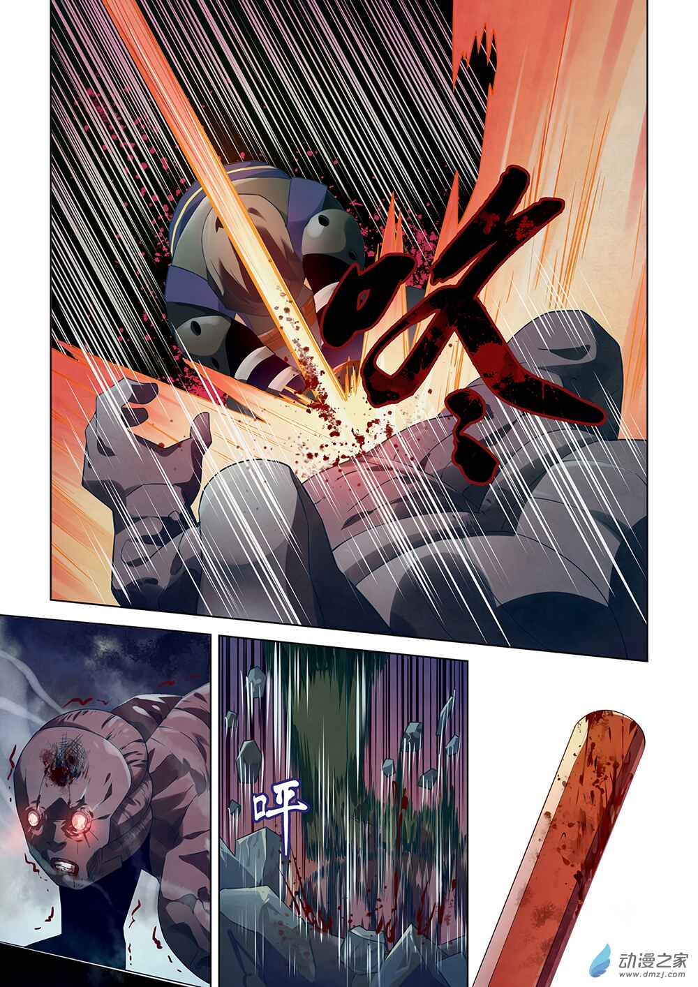 Mòshì Fánrén Chapter 24 - Page 6