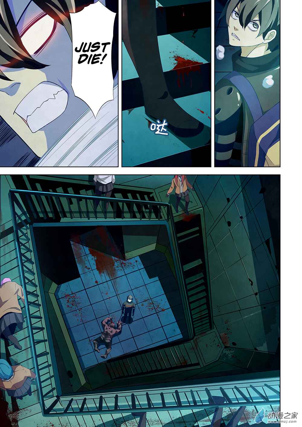 Mòshì Fánrén Chapter 24 - Page 8
