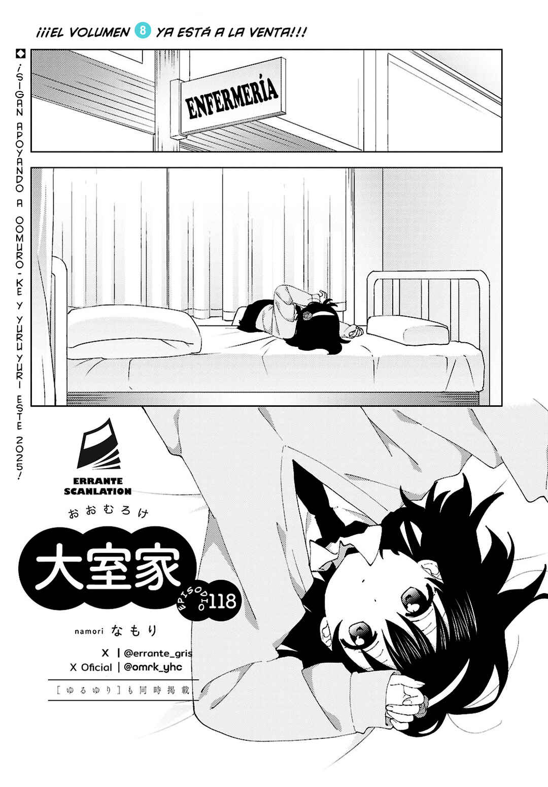 Oomuro-ke Chapter 118 - Page 1