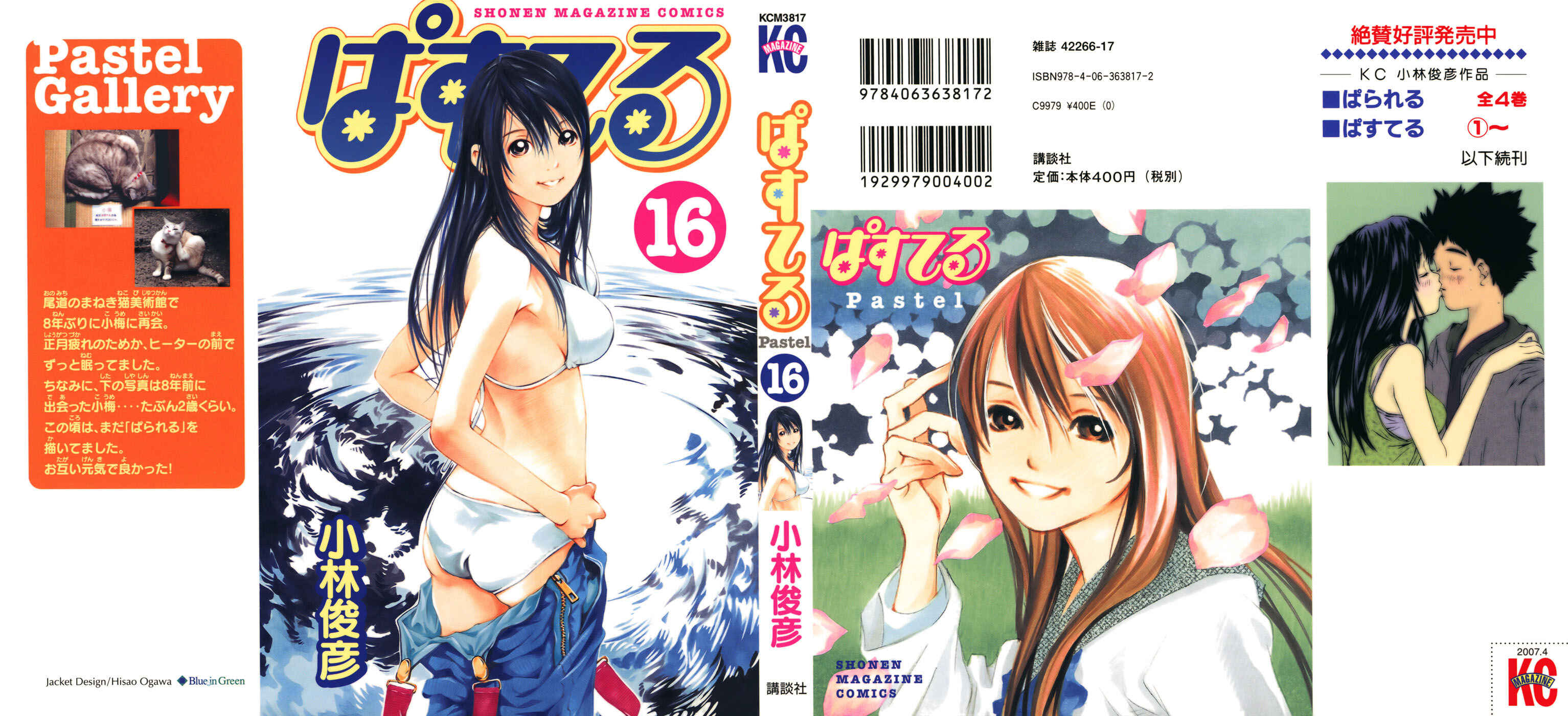 Pastel Chapter 85 - Page 1