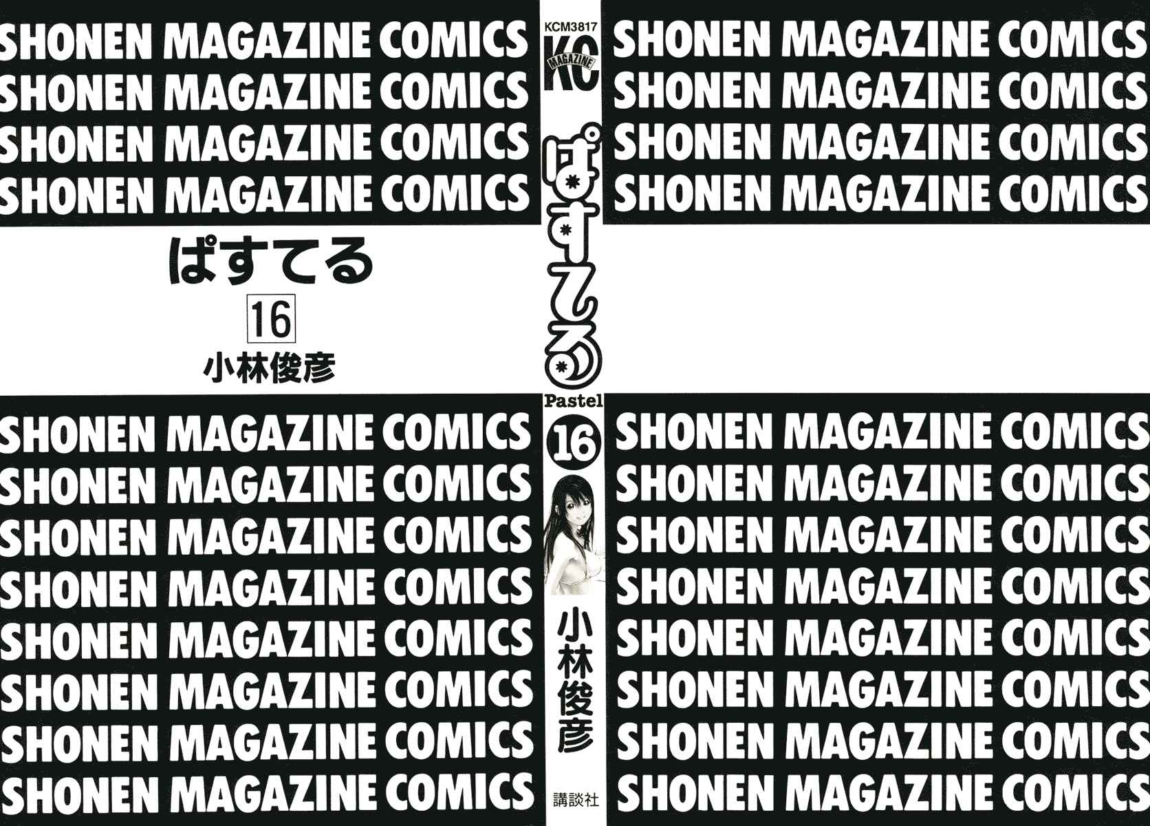 Pastel Chapter 85 - Page 2