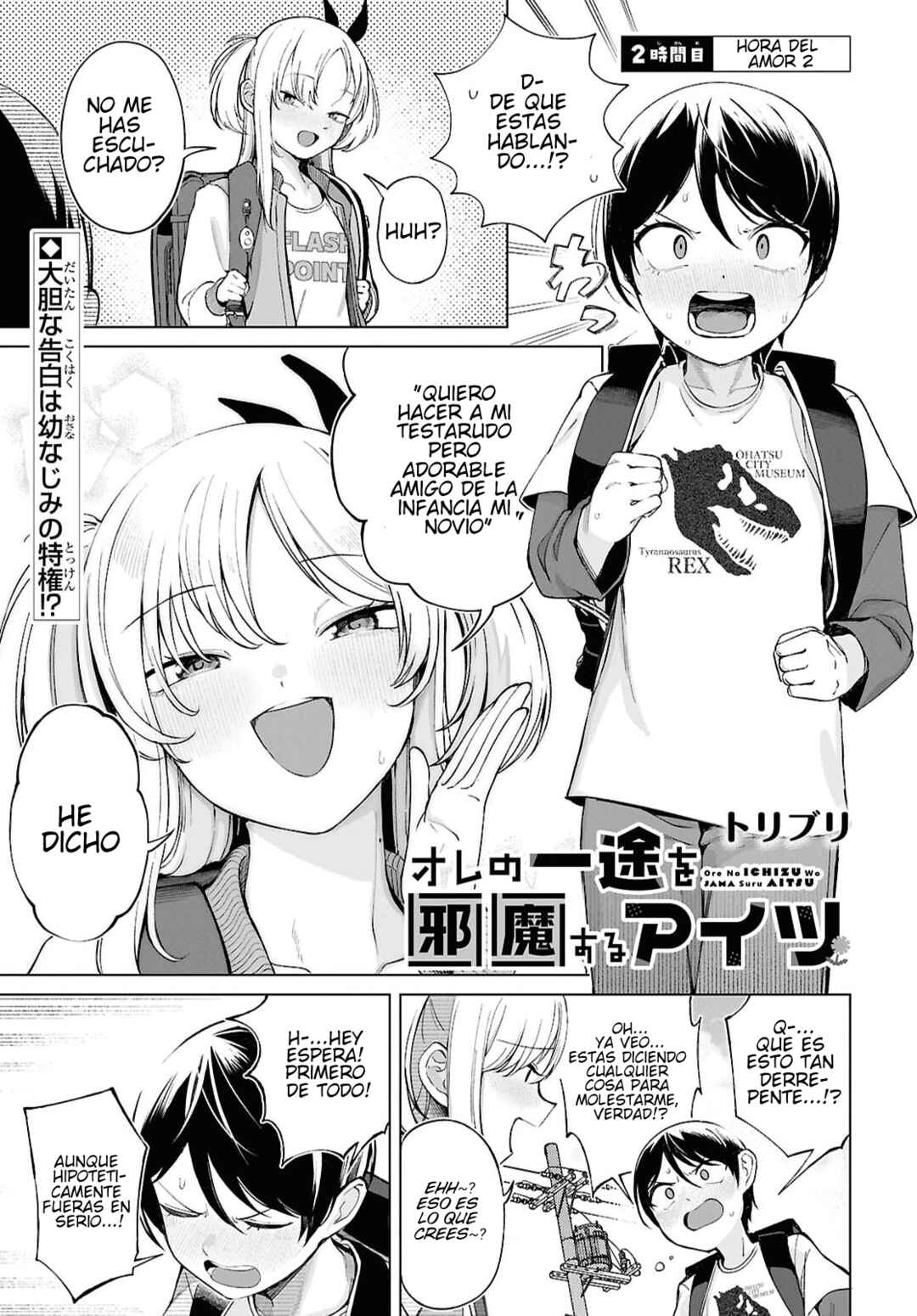 Ore no Ichizu o Jama Suru Aitsu Chapter 2 - Page 1