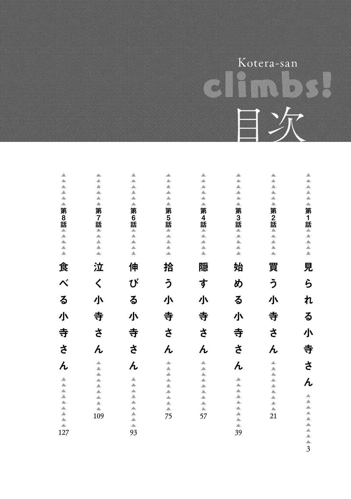 Noboru Kotera-san Chapter 1 - Page 4