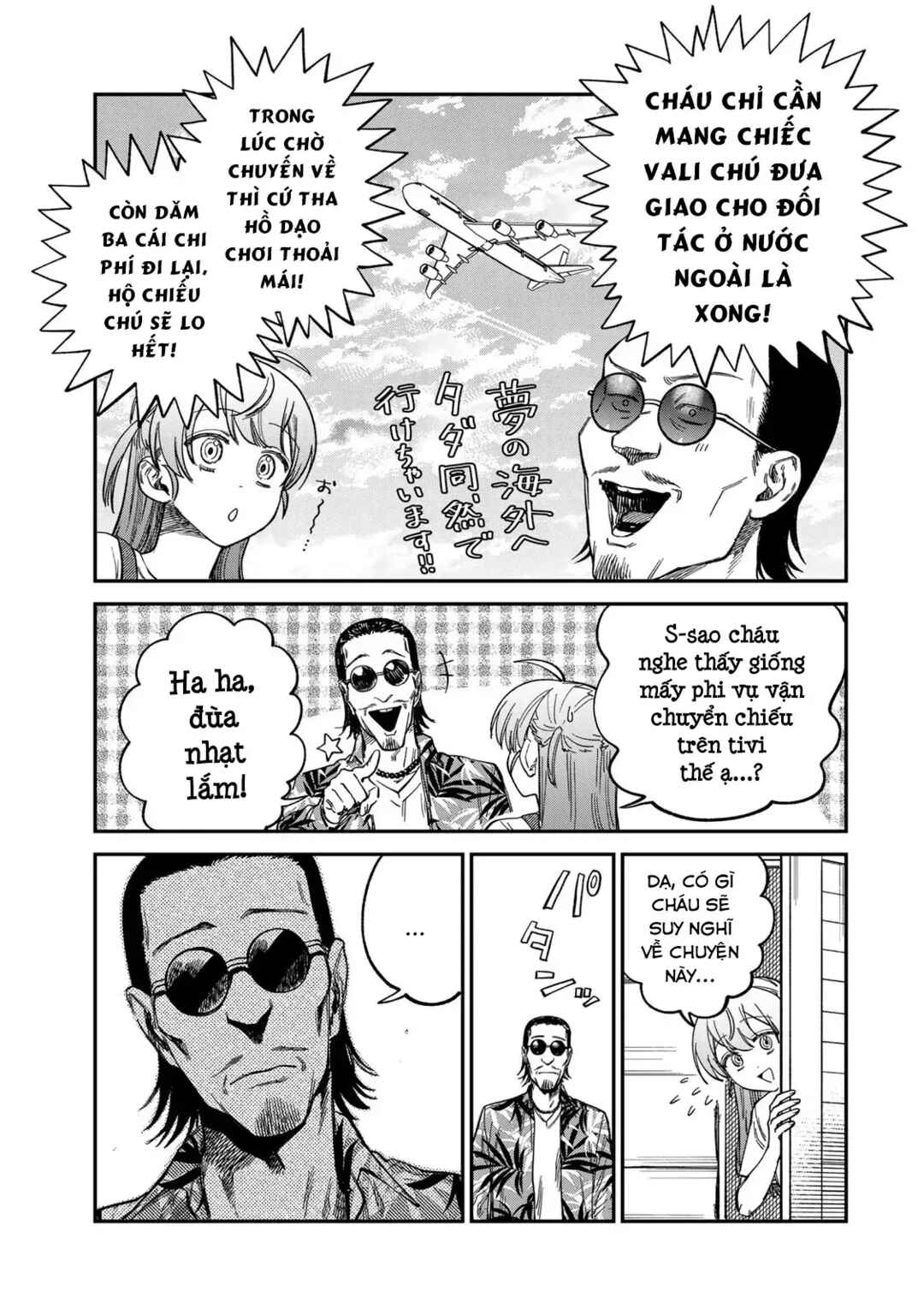 Tsumi to Batsu no Spica Chapter 31 - Page 10