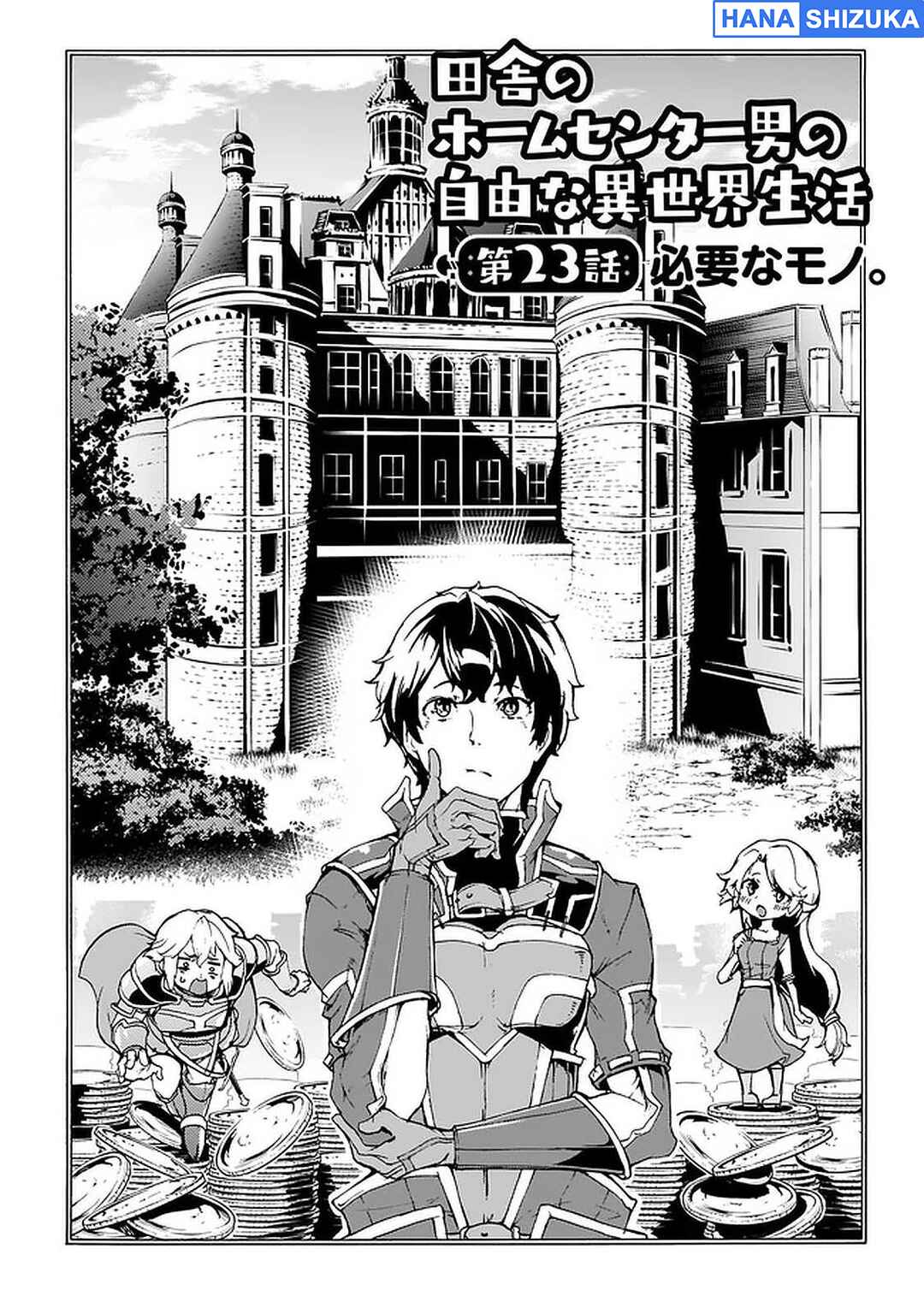 Inaka no Home Center Otoko no Jiyuu na Isekai Seikatsu Chapter 23 - Page 3