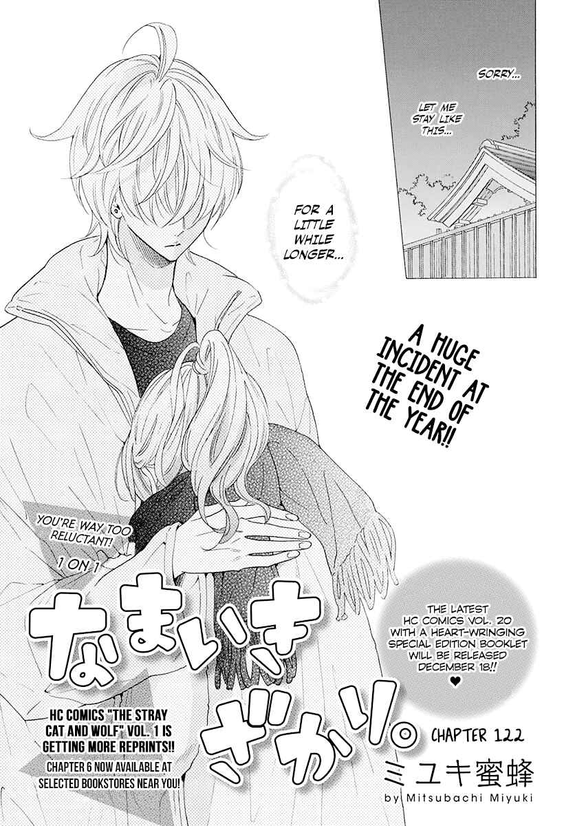 Cheeky Brat Chapter 122 - Page 1
