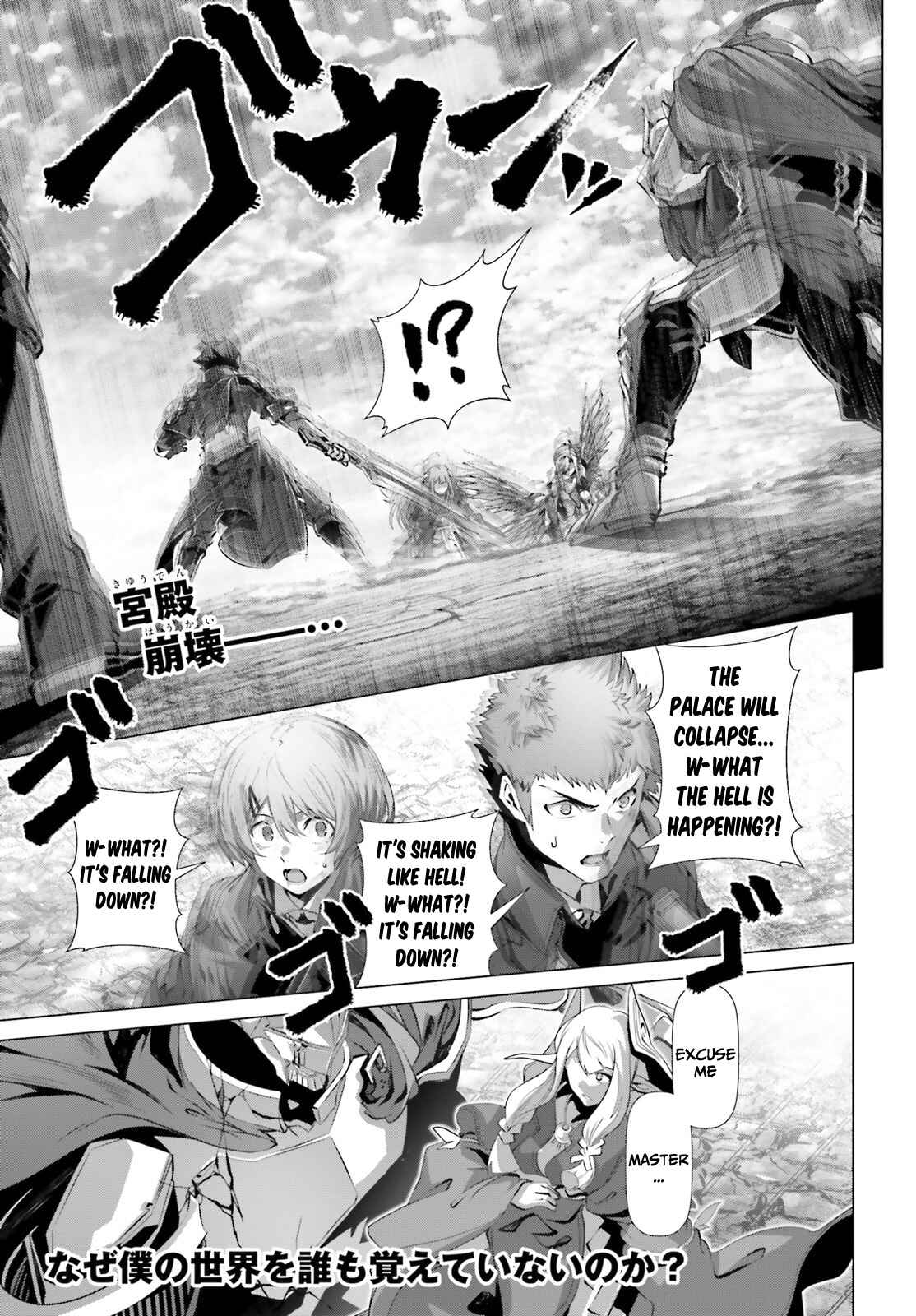 Naze Boku no Sekai wo Daremo Oboeteinai no ka? Chapter 31 - Page 2