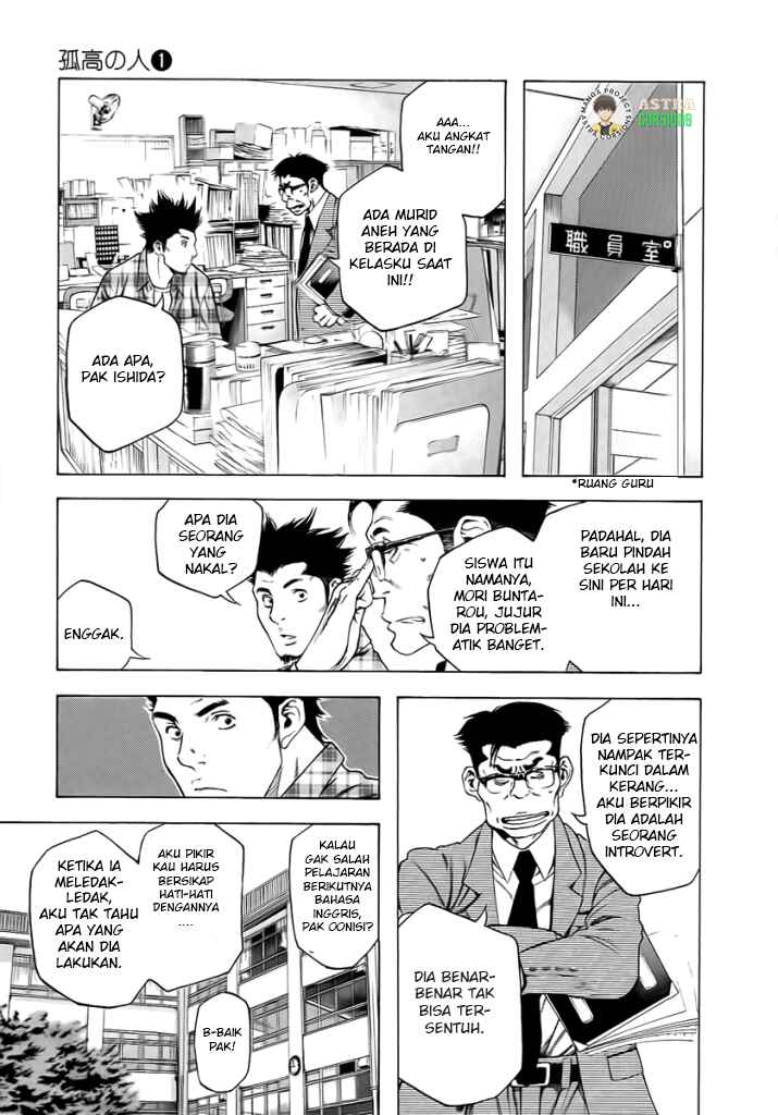 Kokou no Hito Chapter 1 - Page 14