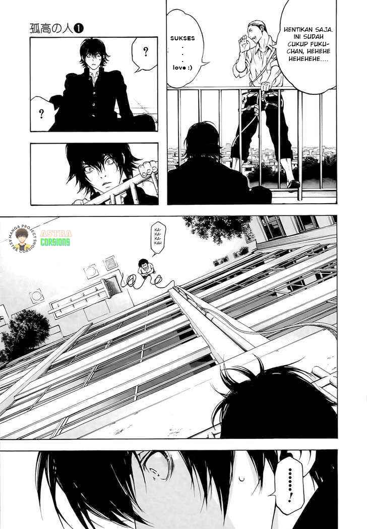 Kokou no Hito Chapter 1 - Page 20