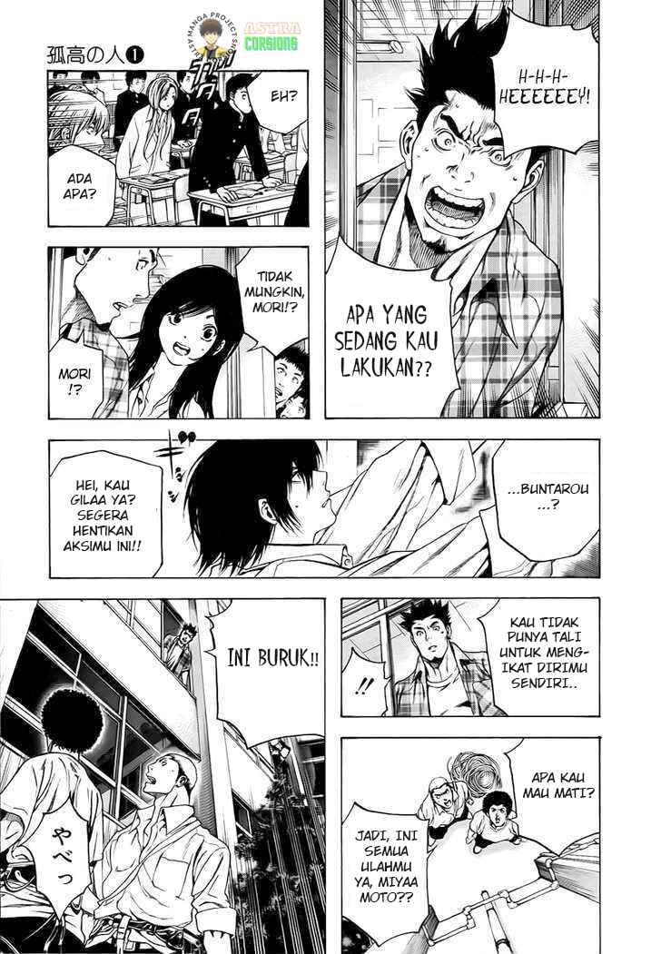 Kokou no Hito Chapter 1 - Page 26