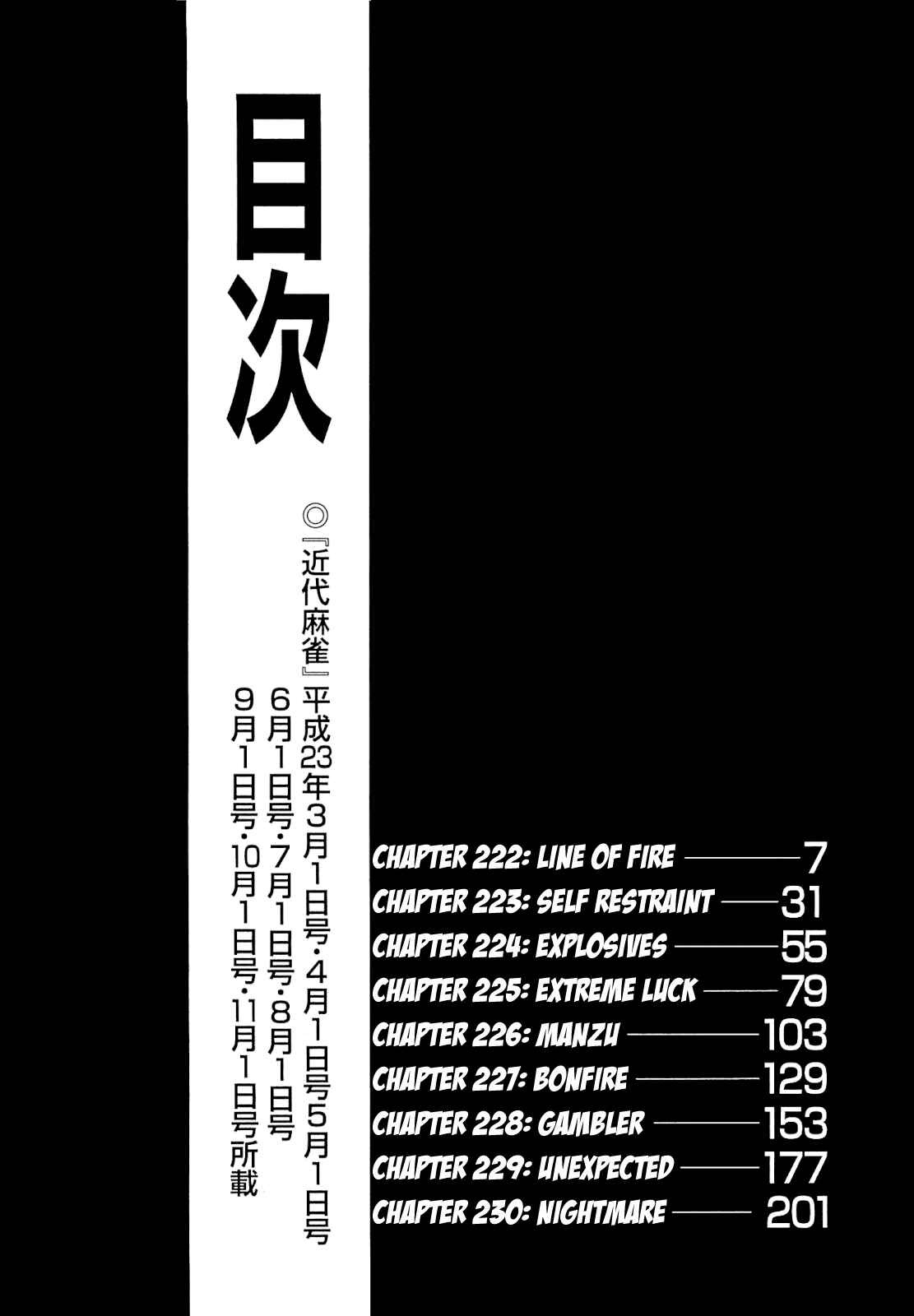 Akagi: Yami ni Oritatta Tensai Chapter 222 - Page 7