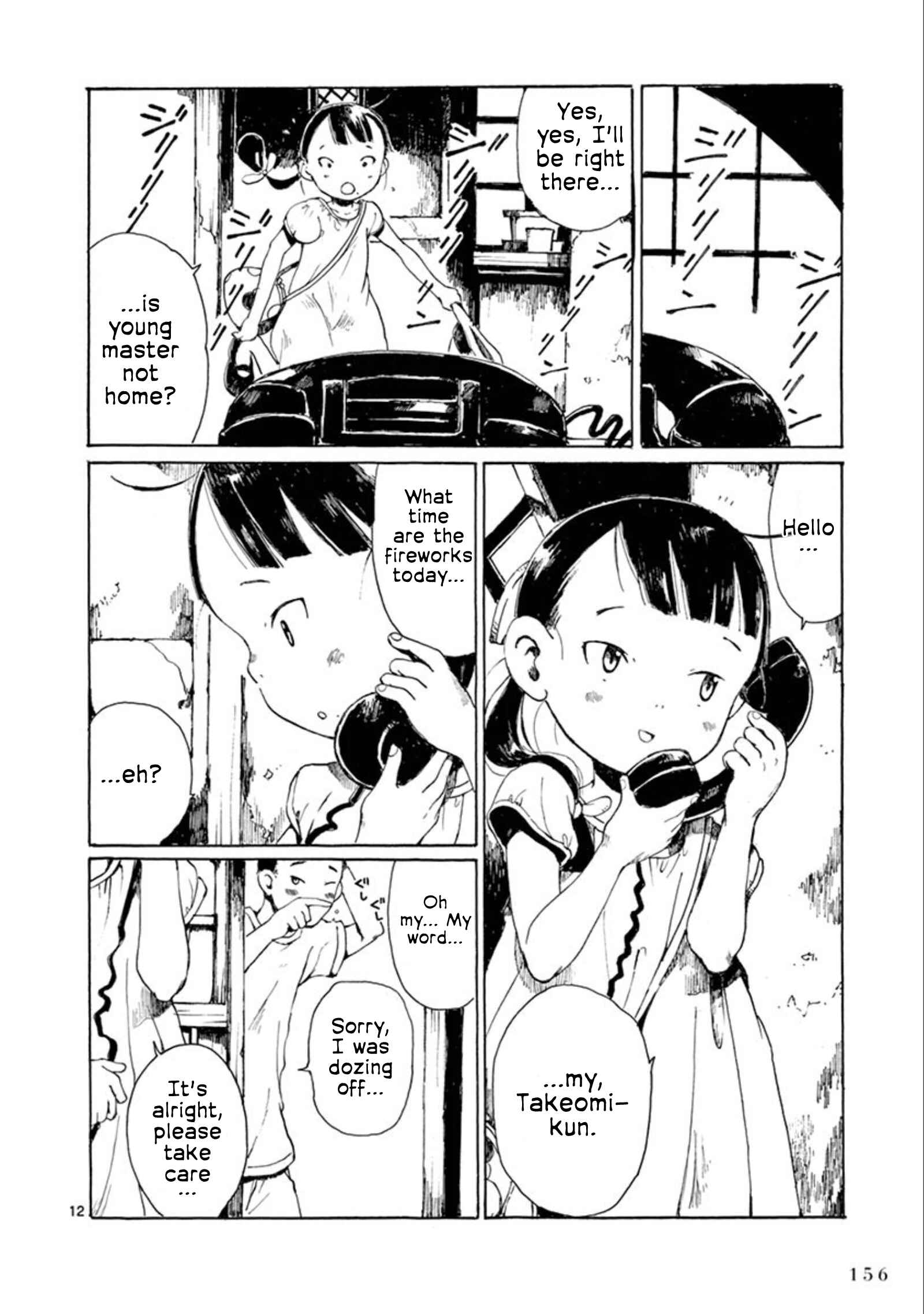 Hakka Shoujo Chapter 24 - Page 13