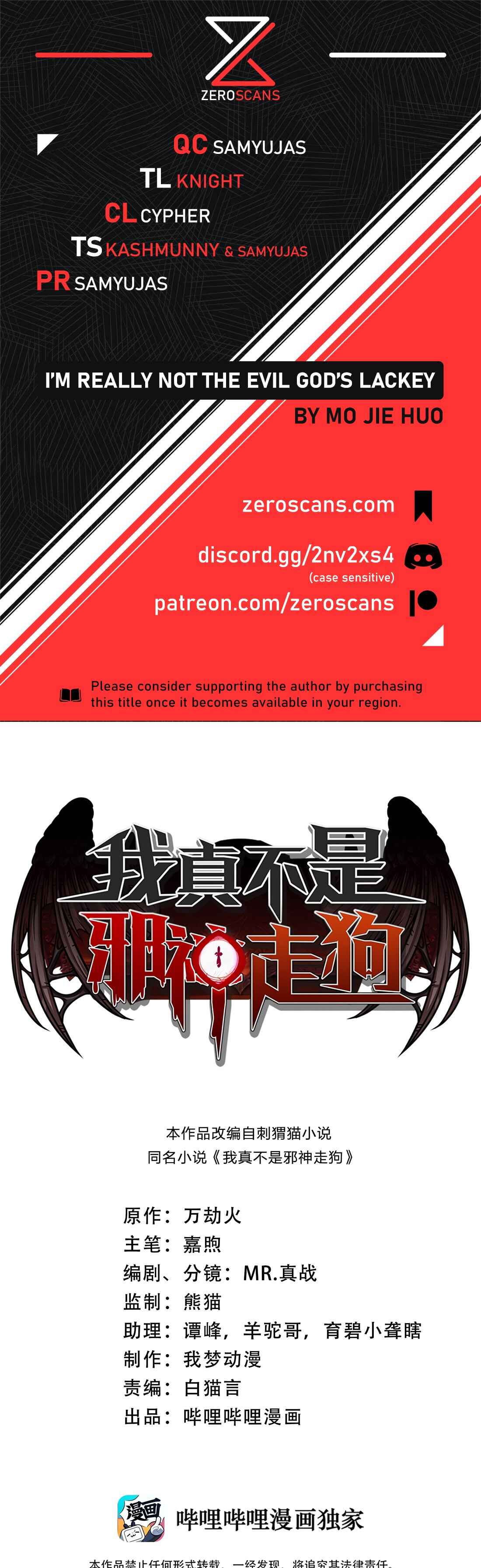 I'm Really Not the Demon God's Lackey Chapter 25 - Page 1