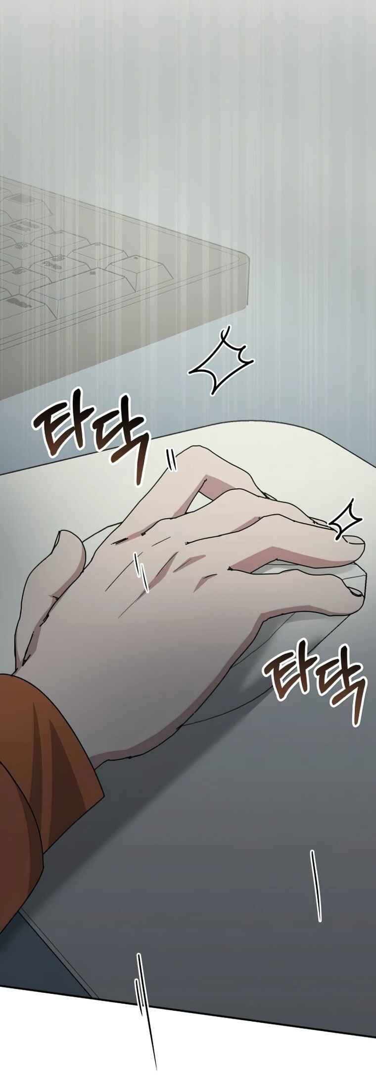 Daetteum Chakgakdanghaetda Goemul Cheonjaebaeu-ro Chapter 18 - Page 45