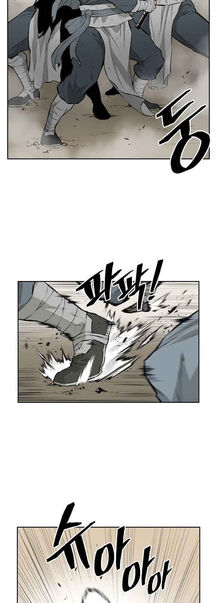 Wind Spirit Chapter 12 - Page 14