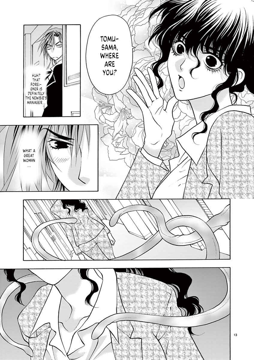 Ore no Kingdom Chapter 30 - Page 13