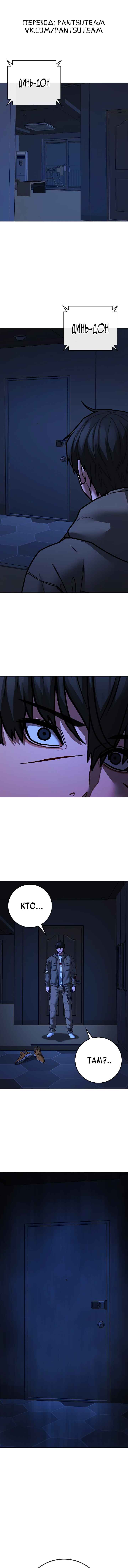 Hyeonsil Quest Chapter 144 - Page 1