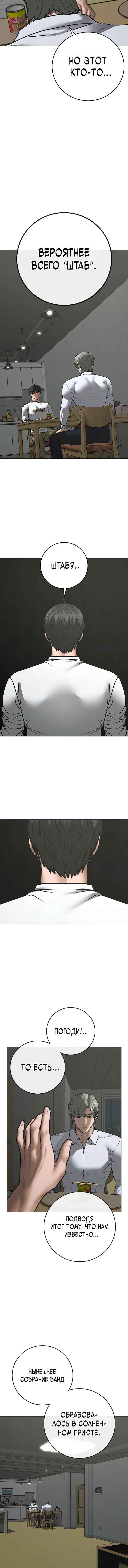Hyeonsil Quest Chapter 144 - Page 13