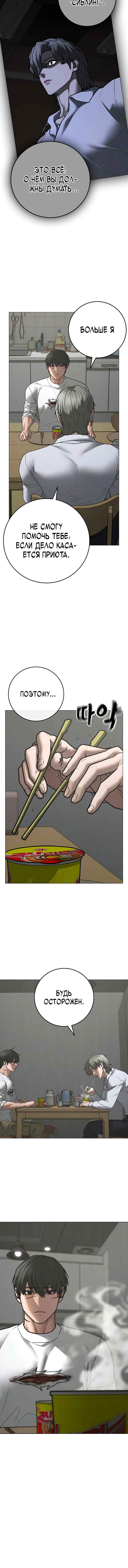Hyeonsil Quest Chapter 144 - Page 17