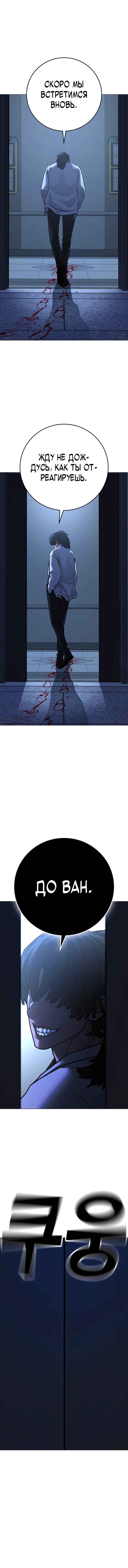 Hyeonsil Quest Chapter 144 - Page 19