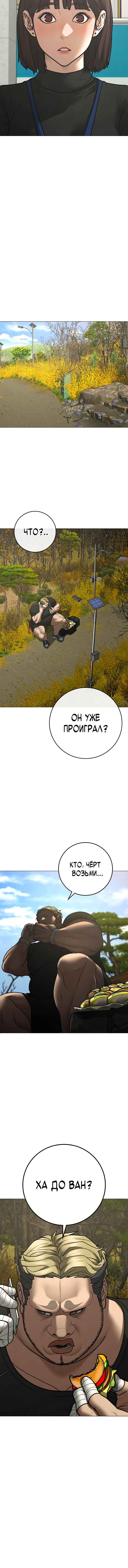 Hyeonsil Quest Chapter 144 - Page 21