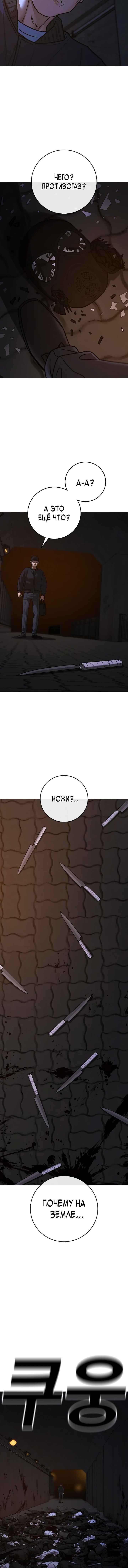 Hyeonsil Quest Chapter 144 - Page 7