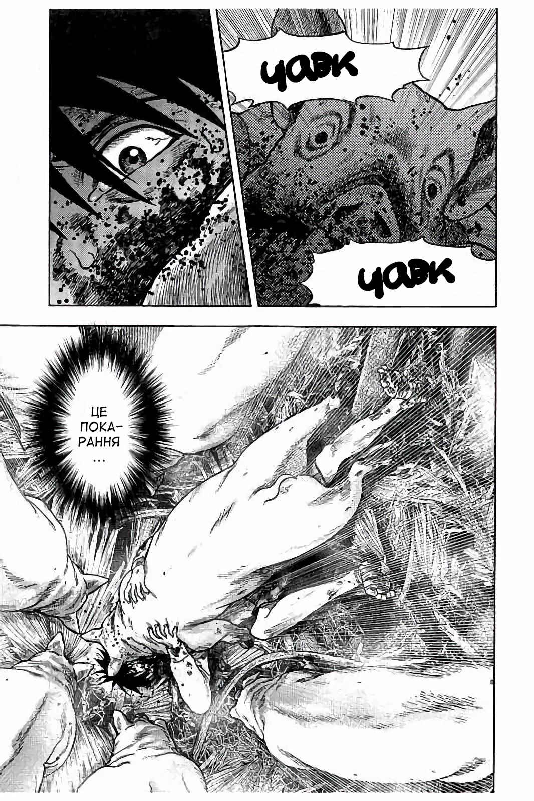 Kichikujima Chapter 18 - Page 1
