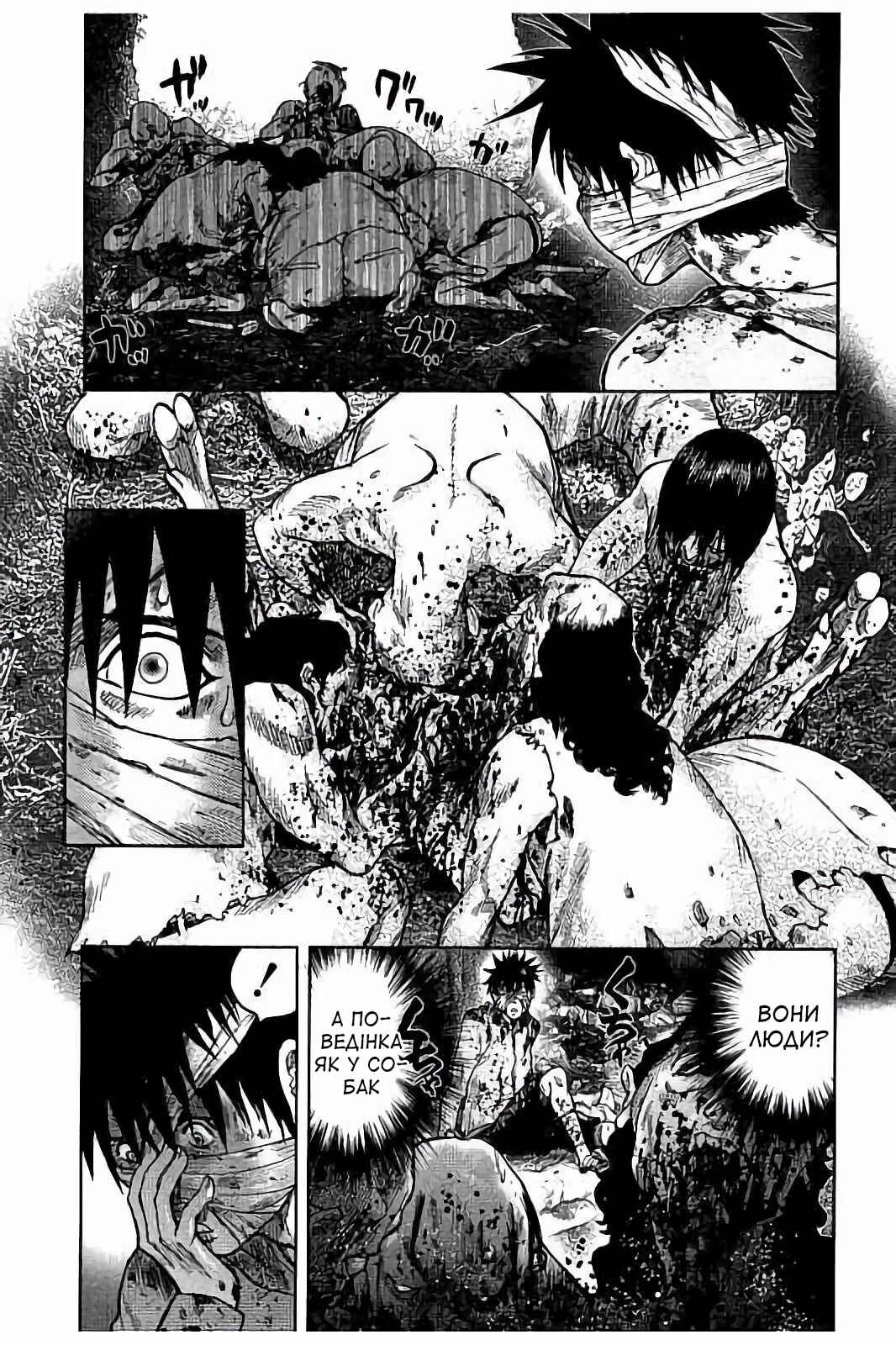 Kichikujima Chapter 18 - Page 13