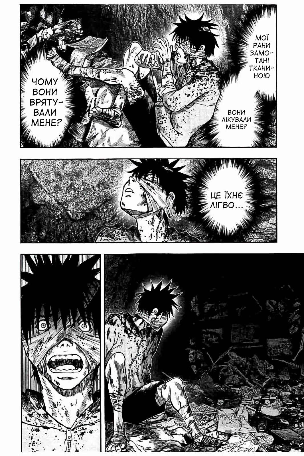 Kichikujima Chapter 18 - Page 14