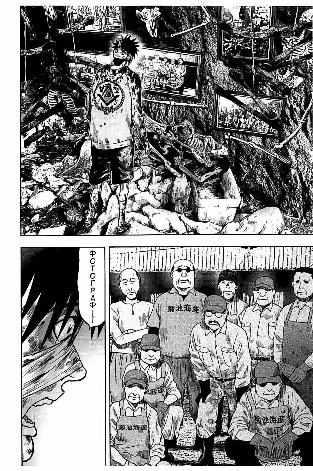 Kichikujima Chapter 18 - Page 16