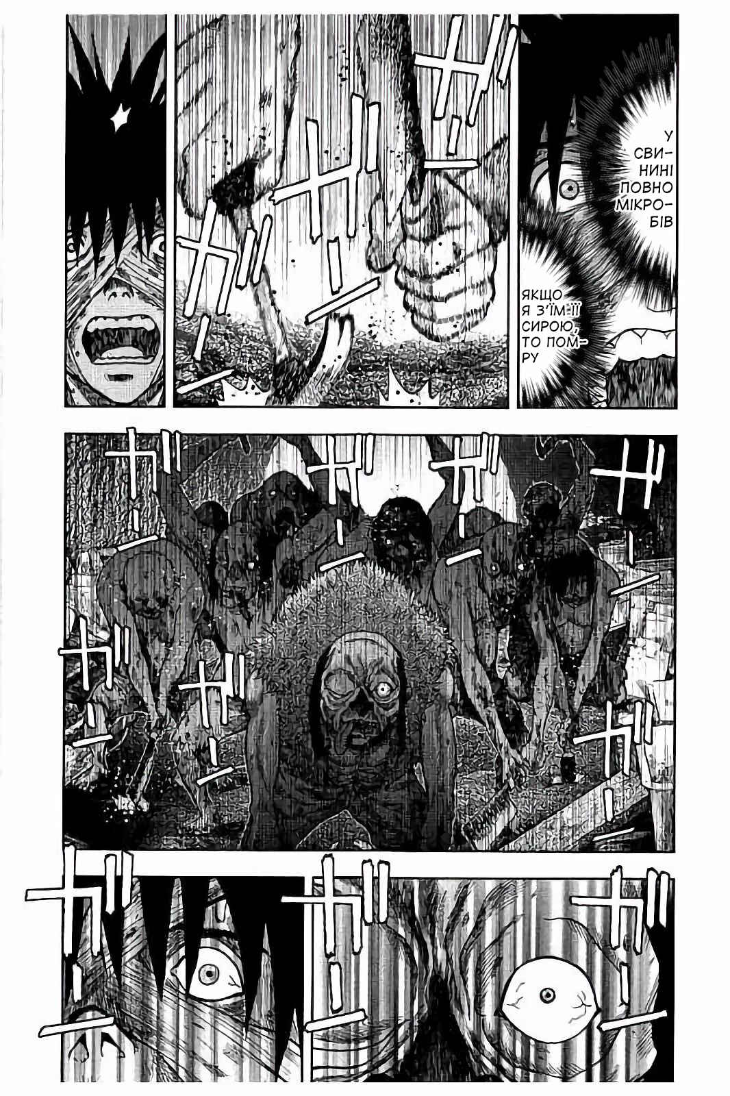 Kichikujima Chapter 18 - Page 19