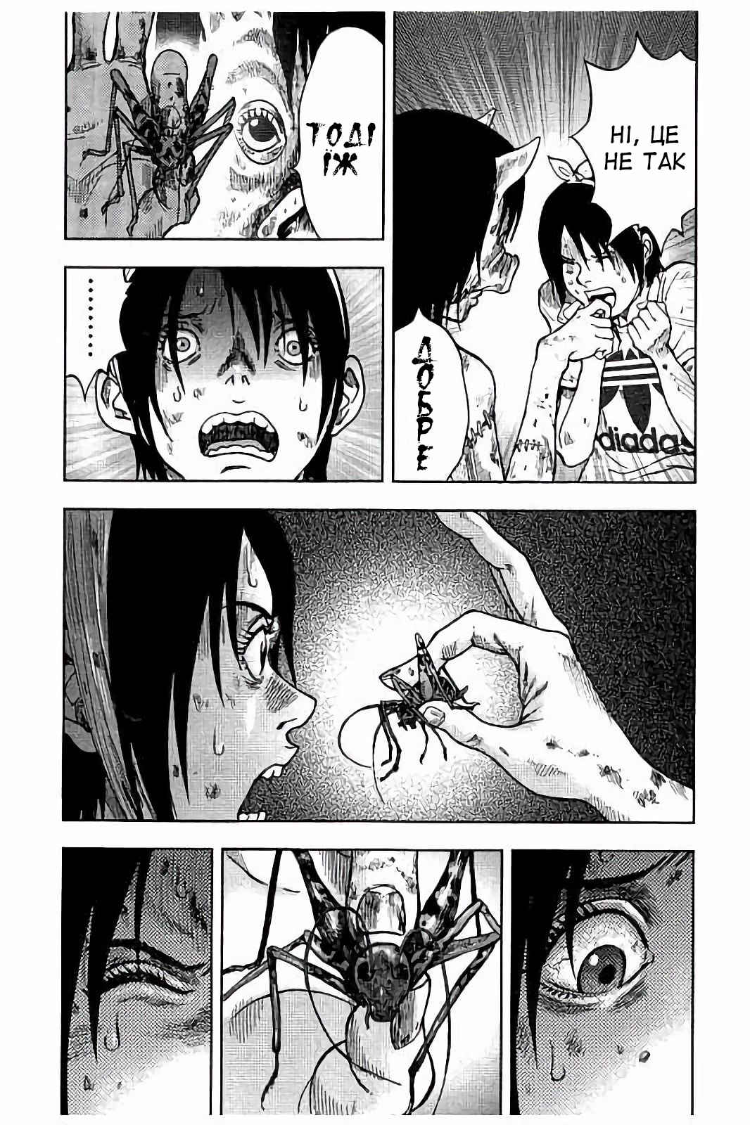 Kichikujima Chapter 18 - Page 25
