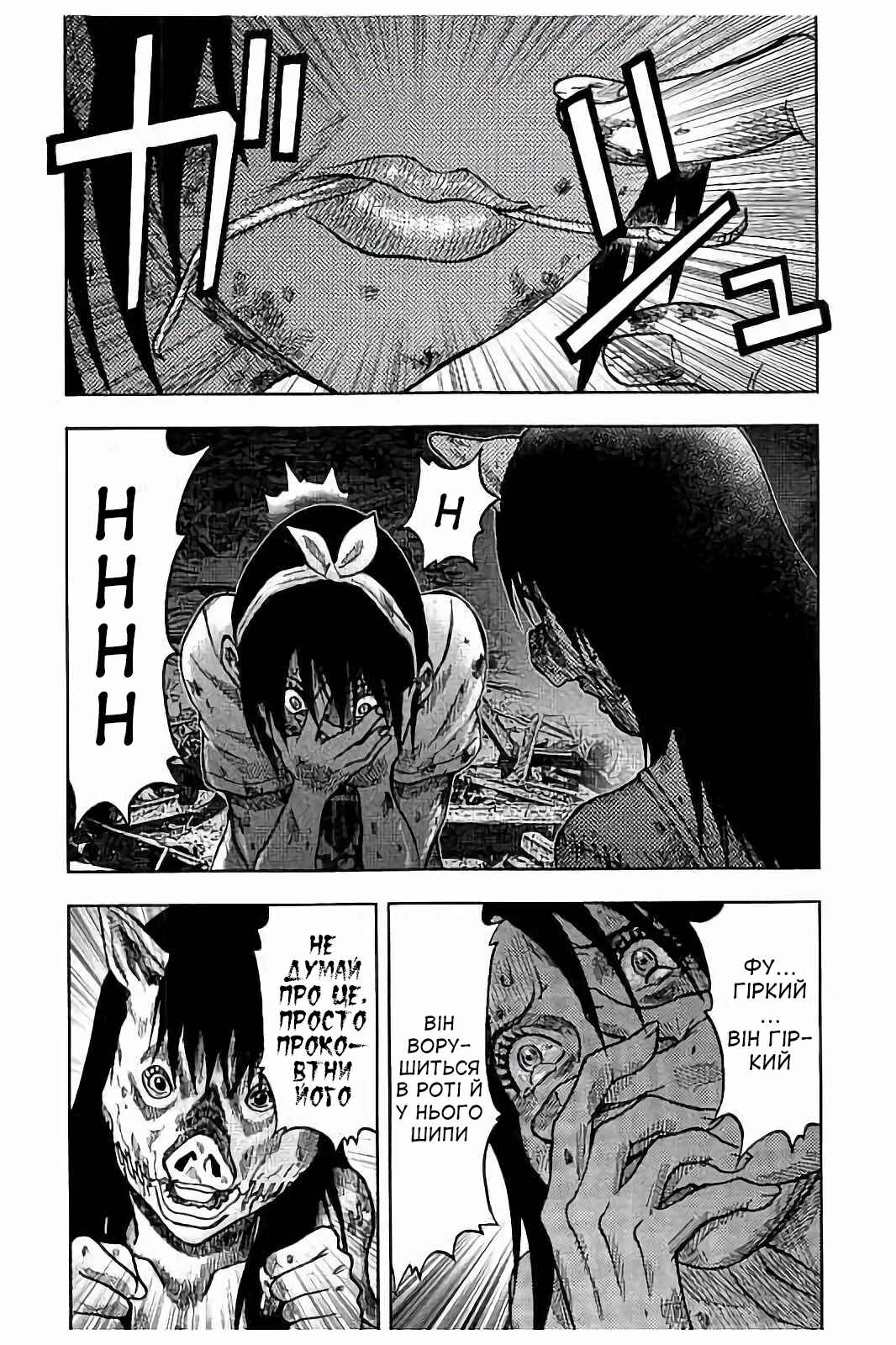 Kichikujima Chapter 18 - Page 26