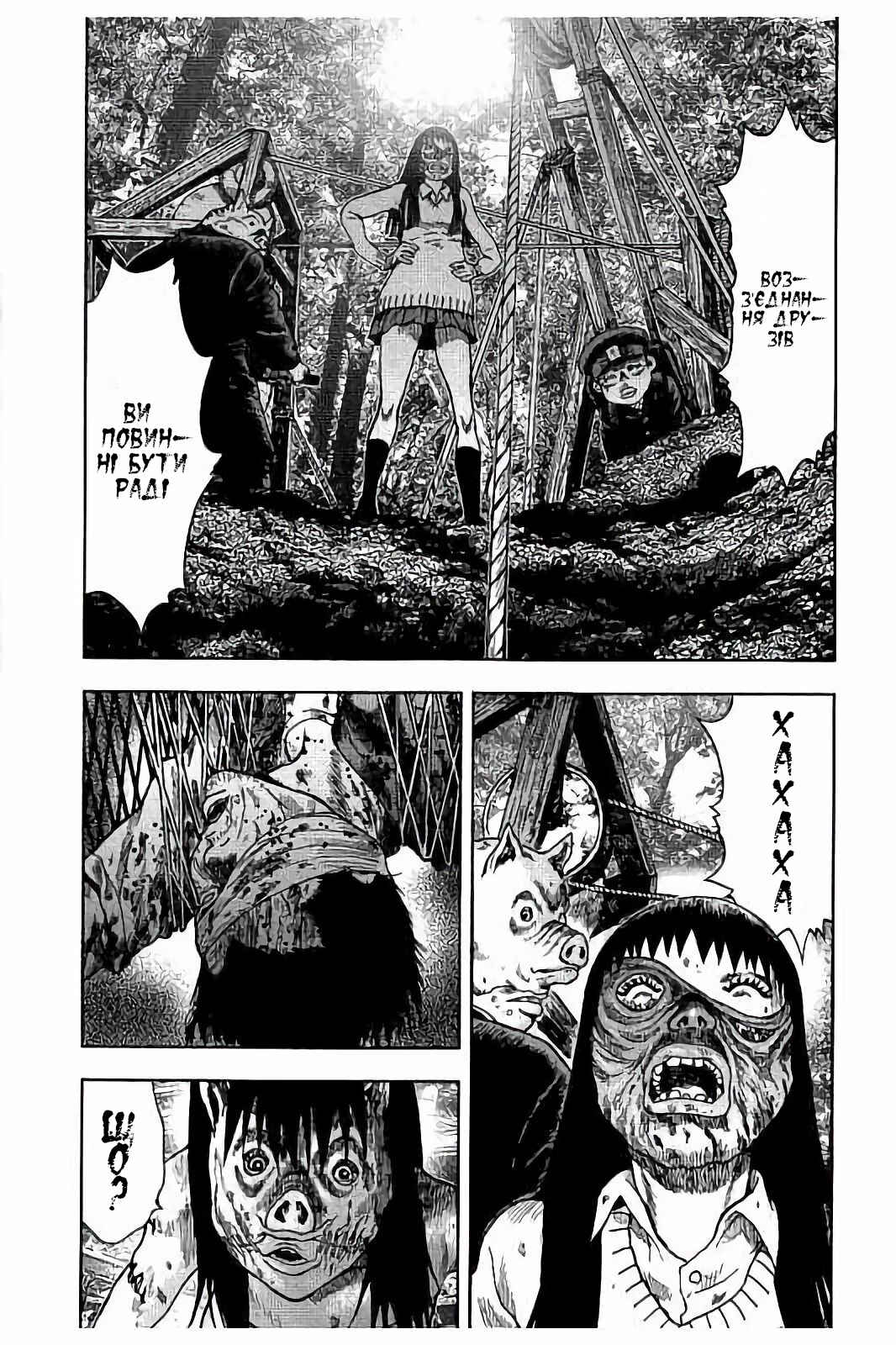Kichikujima Chapter 18 - Page 29