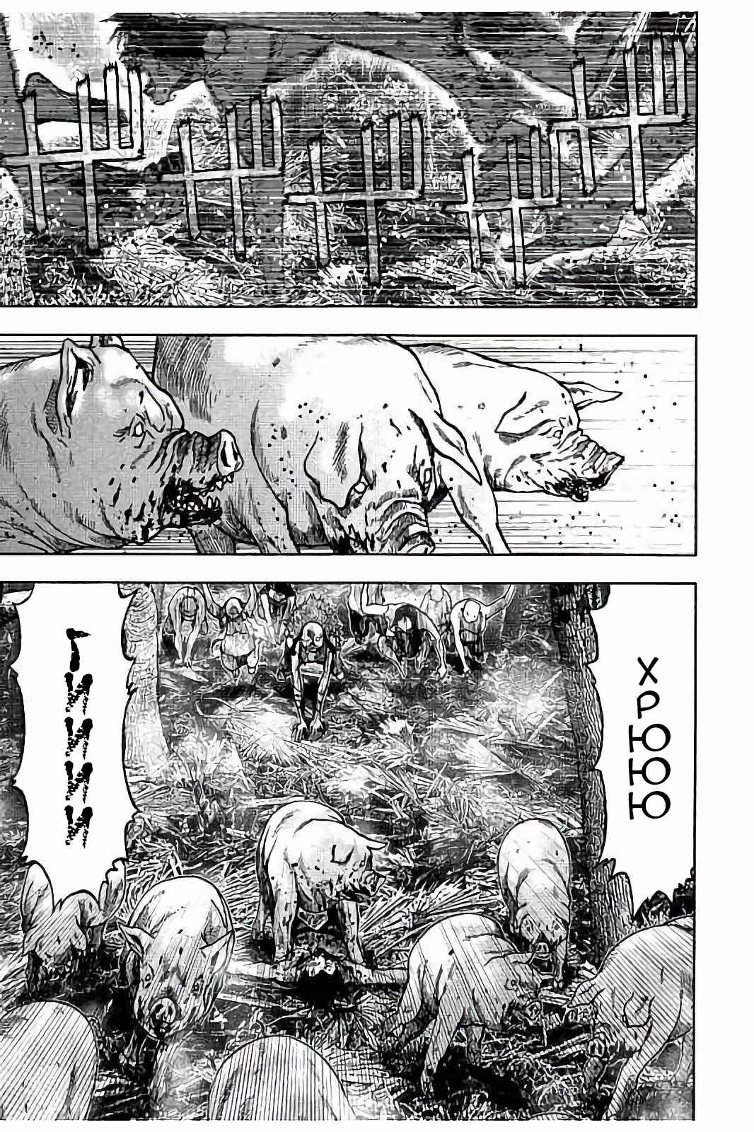 Kichikujima Chapter 18 - Page 5