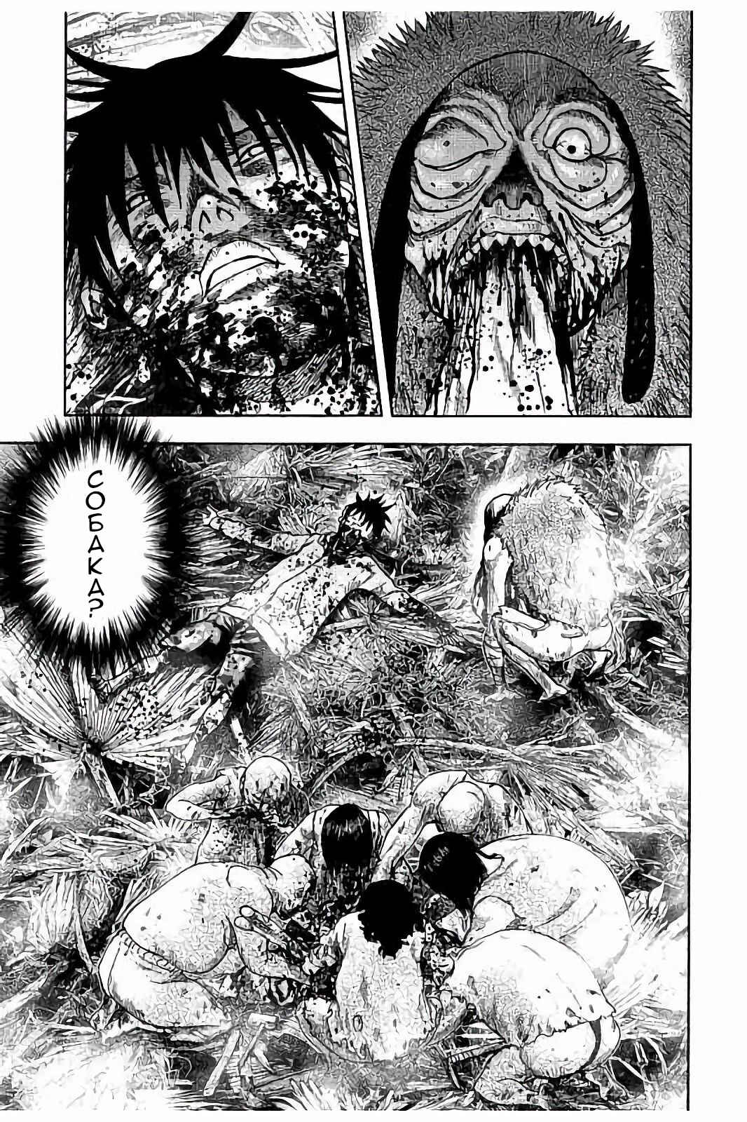 Kichikujima Chapter 18 - Page 9